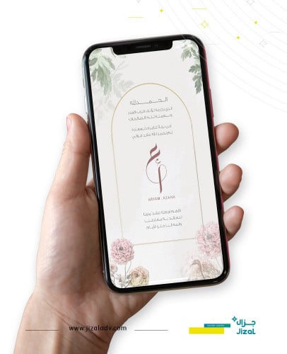 دعوة زواج الكترونية - M125