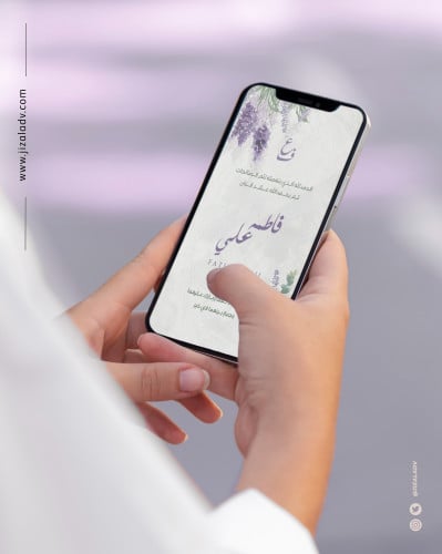 دعوة زواج الكترونية - M112