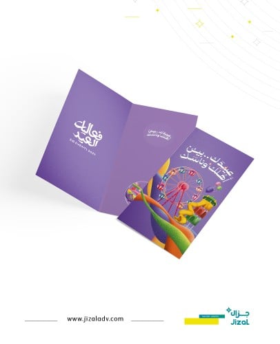 بطاقات تهنئة 1 عيد الفطر ١٤٤٥