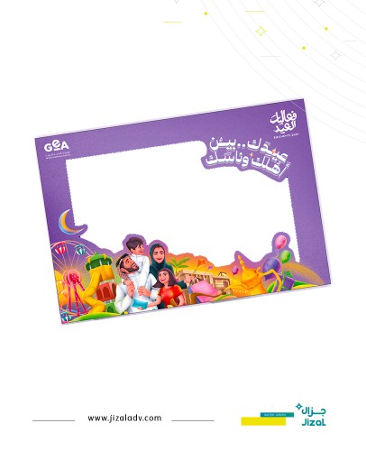 طباعة على الفلين عيد الفطر ١٤٤٥