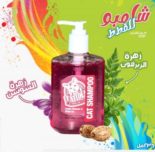 كات ايديا شامبو للقطط بعطر زهور الزيزفون200مل
