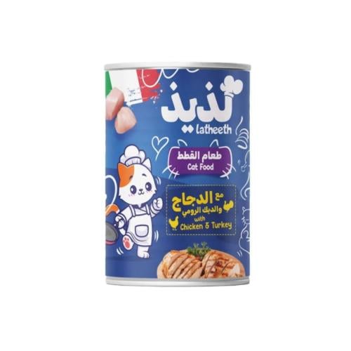 معلبات لذيذ 400 جرام نكهه الدجاج والديك الرومي