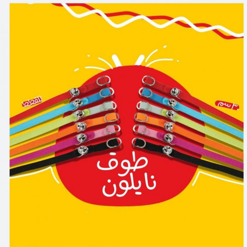 طوق قطط ساده