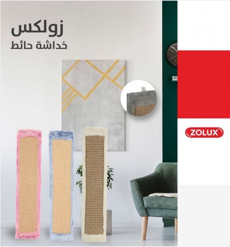 خداشه زولكس حائط 56cm