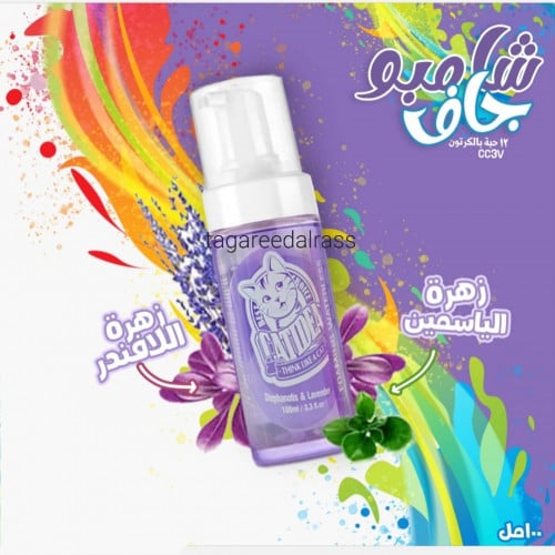 كات ايديا شامبو رغوه للقطط بعطور متنوعة 150مل