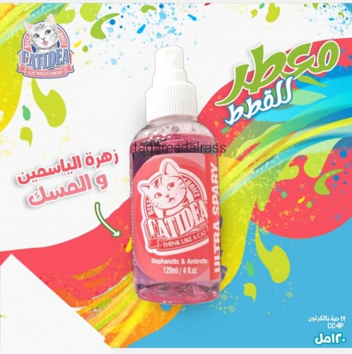 كات ايديا معطر زهر لفرو القطط 120مل