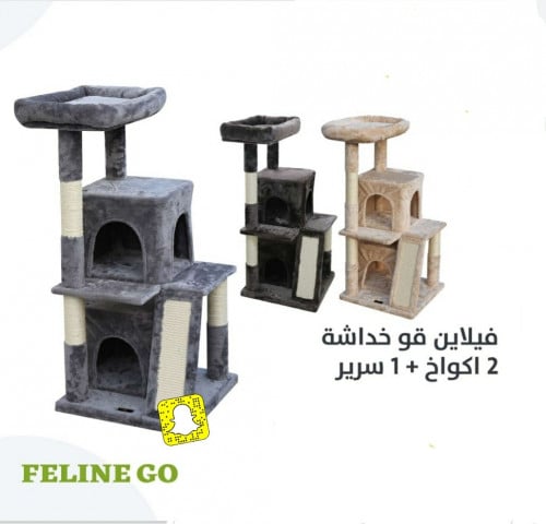 خداشه قطط 2 كوخ + سرير