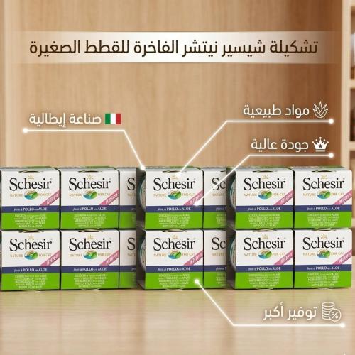 فيليه الدجاج مع الصبار 85 غ طعام رطب شيزر معلبات 1...