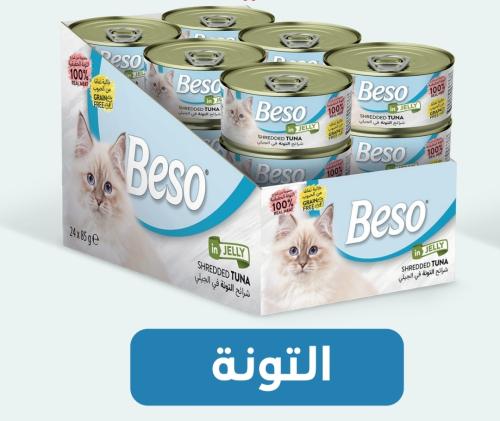 معلبات بيسو تونا بالمرق 85 جرام