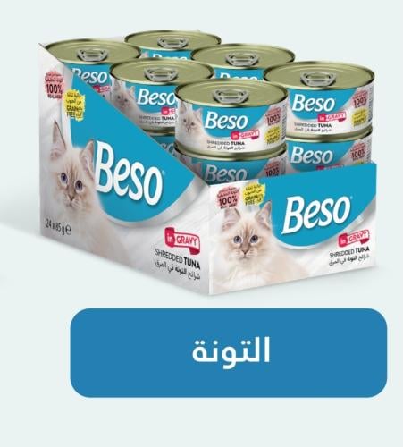 معلبات بيسو تونا بالجيلي 85 جرام