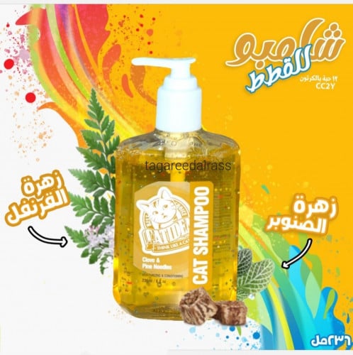 كات ايديا شامبو للقطط بزهرة القرنفل والانوار