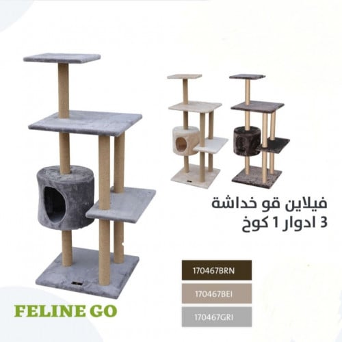 خداشه قطط 3 ادوار