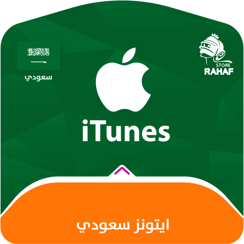 150 ريال ايتونز سعودي