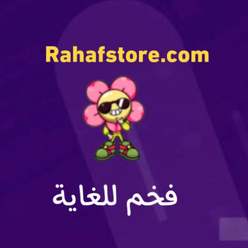 شعبية فخم للغاية