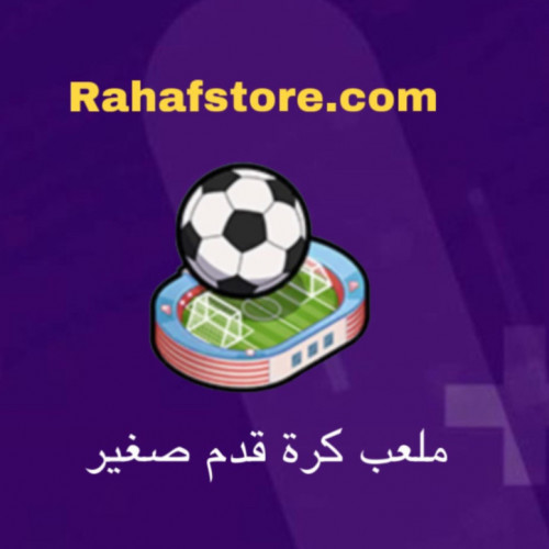 شعبية الملعب