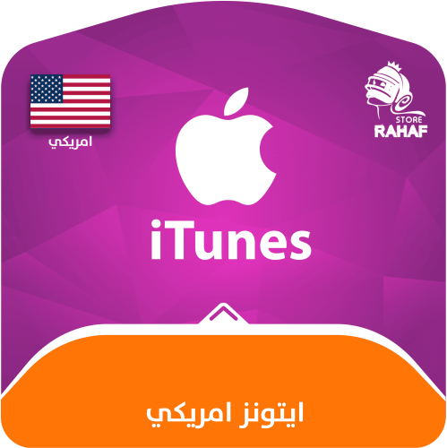 4$ ايتونز أمريكي