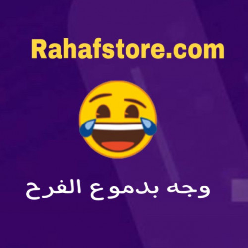 شعبية فيس بدموع الفرح