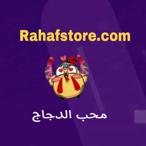 شعبية دجاجة