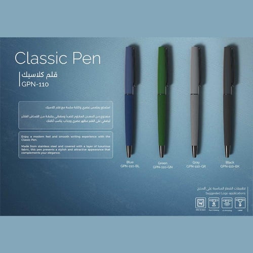 قلم كلاسيك
