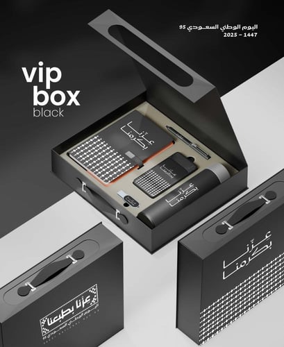 هدايا مميزة بمناسبة اليوم الوطني