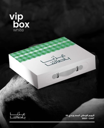 هدايا مميزة بمناسبة اليوم الوطني