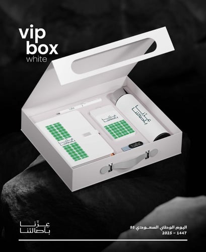 هدايا مميزة بمناسبة اليوم الوطني