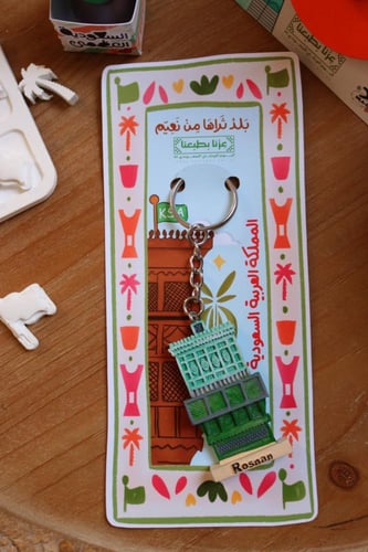 ميدالية الروشان