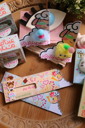 كرت عيدية سحابي