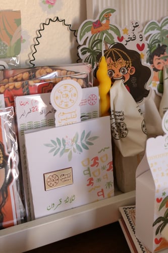 مطوية ليوم التاسيس