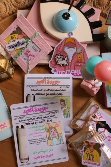 كروت عيدية الجريدة