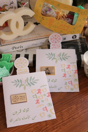 مطوية ليوم التاسيس