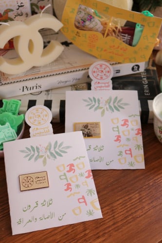 مطوية ليوم التاسيس