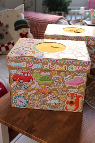 بوكس حرف السين للمفاجآت