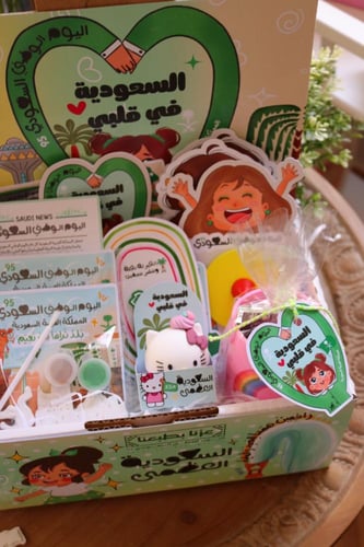 بوكس اليوم الوطني صغير