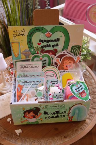 بوكس اليوم الوطني صغير