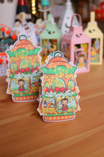 مغلف فانوس حجمين