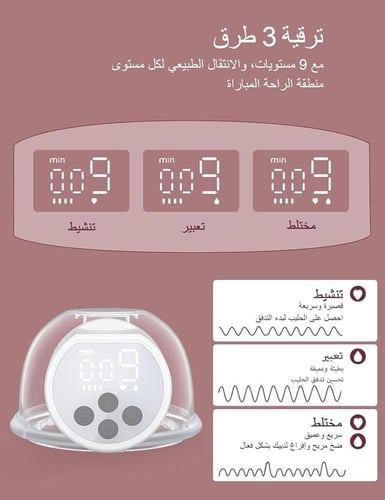 مضخة حليب موديل S12 PRO مومكوزي 372