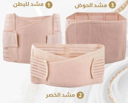 مشد 3 قطع للحامل 119