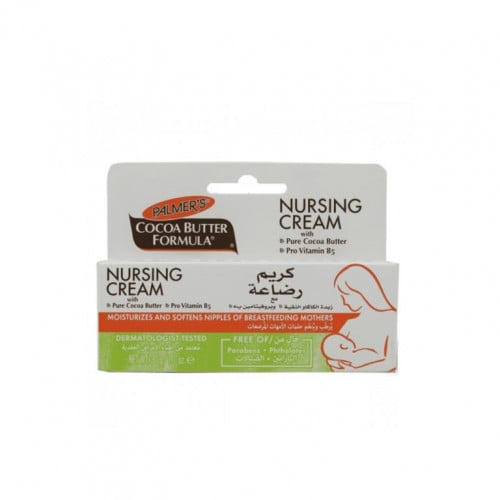 كريم رضاعة بالمرز 30 ملم