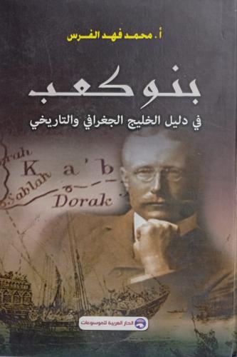 بنو كعب