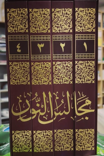 مجالس النور