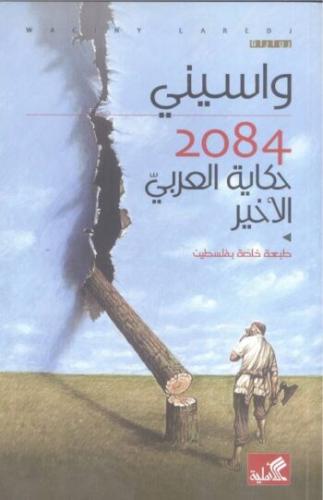2084 حكاية العربي الأخير