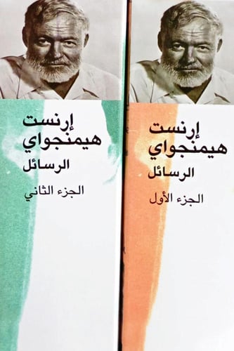 الرسائل