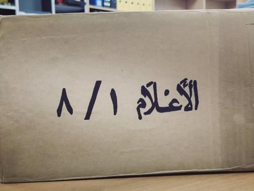 الأعلام