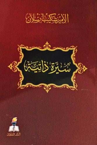 سيرة ذاتية