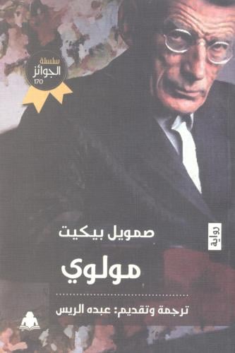 مولوي