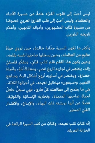 سبعون ...