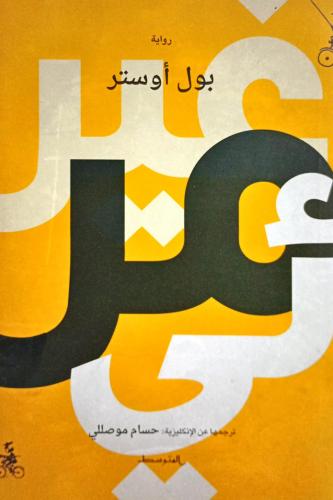 غير مرئي
