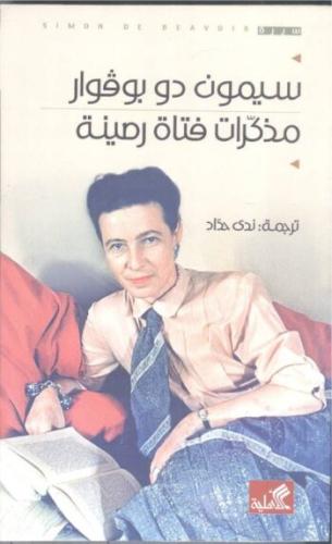 مذكرات فتاة رصينة