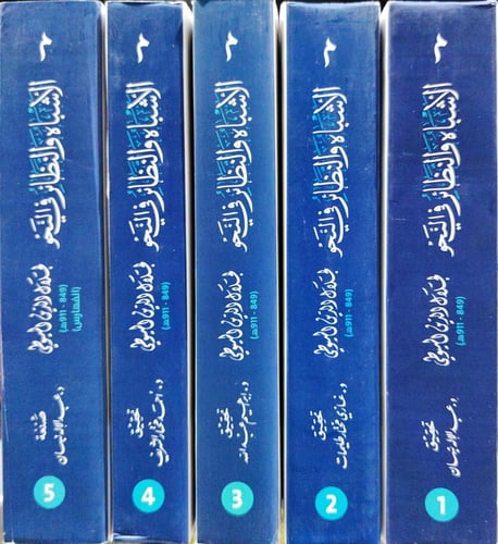 الأشباه والنظائر في النحو